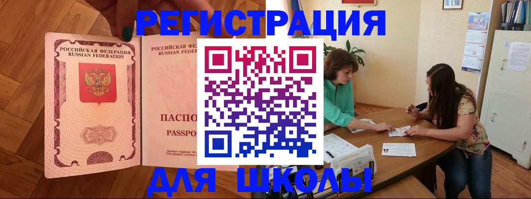 временная регистрация купить в Северске